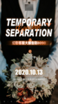 男模吧告别
