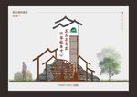 水车造型  景区标识导视