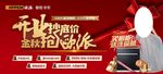 欧派开业抄低价