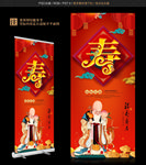 寿宴