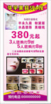 美容展架