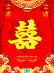 结婚背景