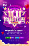 双十一