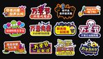万圣节异形牌