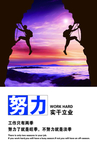 企业文化精神力竞争力努力攀岩
