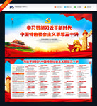 新时代中国特色社会主义思想