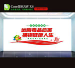 禁毒文化墙