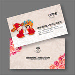 婚庆公司名片