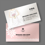 婚庆名片