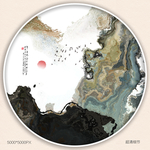 水墨素材