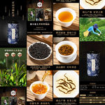正山小种茶叶详情页