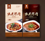 水煮牛肉