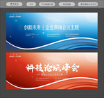 企业展板
