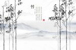 复古新中式水墨山水竹子宁静致远
