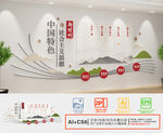 新时代社会主义思想