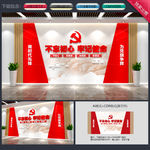 党建文化 党建文化墙 党建墙