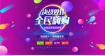双十一  2020