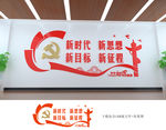 新时代