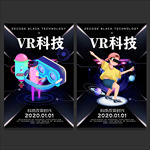 VR海报