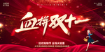 双十一双11