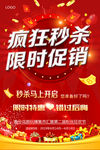 活动海报