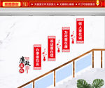 廉政文化