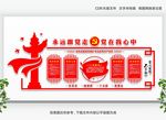 背景墙 党建背景墙 党建墙