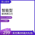双11活动主图边框