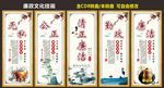 清正廉政挂画