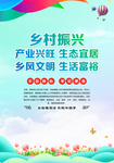 乡村振兴标语