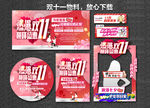 双十一珠宝  双十一