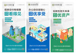 loft公寓微信转发图