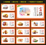 社会主义核心价值观