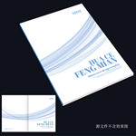 蓝色画册封面