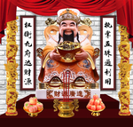 财神