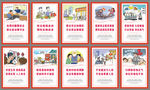 社会治安综合治理漫画