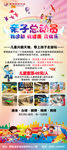 儿童乐园X展架