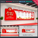党建文化 党建文化墙 党建墙