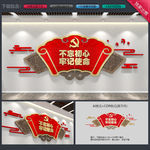 党建 党建展板 党建标语党建