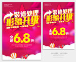 装修处理 形象升级