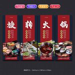 旋转火锅