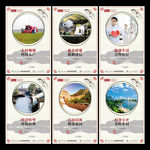 美丽乡村