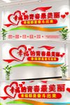 奋斗励志文化墙
