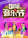 音乐会