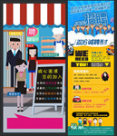 业务人才招聘海报