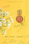 重阳节