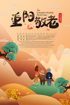 重阳海报