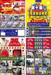 商场超市市场公司宣传单海报