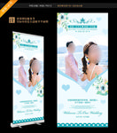 结婚易拉宝