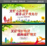 文明心志愿情 服务创文我先行